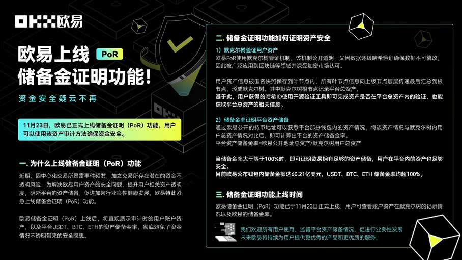 欧亿易交易所最新版下载